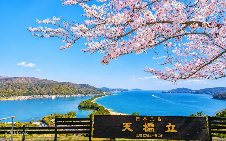 Amanohashidate Sandbar View