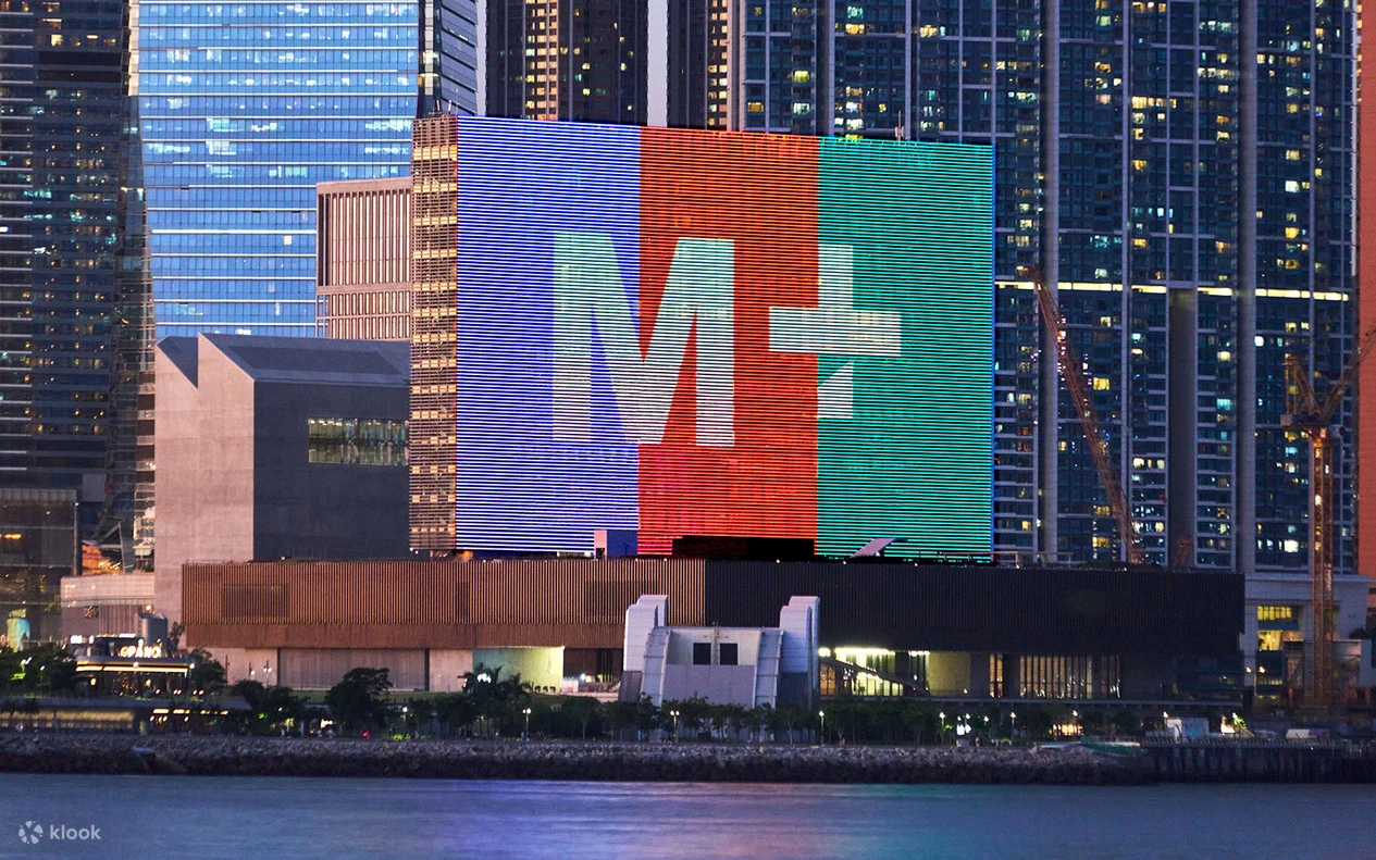 M+ Museum Exterior